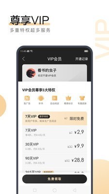 英雄联盟赛事下注app